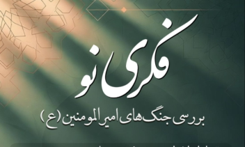طراحی پوستر برای یک جلسه بصیرتی