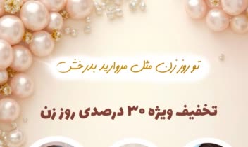بنر تبلیغاتی مناسب استوری شبکه های اجتماعی