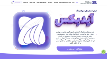 طراحی سایت آژانس دیجیتال مارکتینگ
