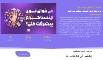 طراحی سایت آژانس دیجیتال مارکتینگ