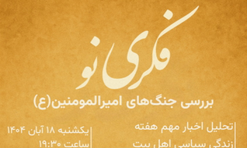 طراحی پوستر برای یک جلسه بصیرتی