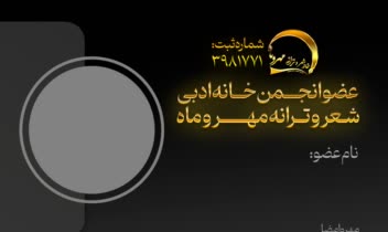 کارت ویزیت مجلل انتشاراتی ماندکاران