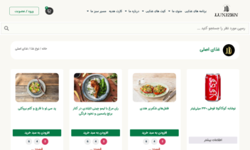 طراحی سایت luxizen به شکل کاملا اختصاصی