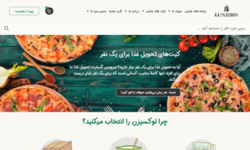 طراحی سایت luxizen به شکل کاملا اختصاصی