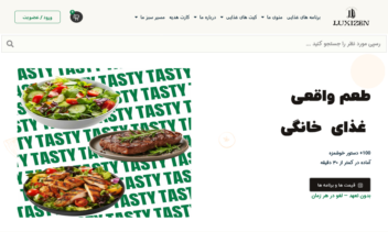 طراحی سایت luxizen به شکل کاملا اختصاصی