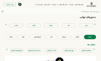 طراحی سایت luxizen به شکل کاملا اختصاصی