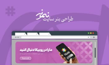طراحی بنر سایت فروشگاهی لوازم آرایشی و بهداشتی