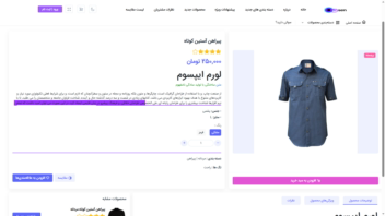 فروشگاه لاراولی دارای پنل مدیریت