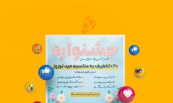 طراحی بنر جشنواره (طراحی و تدوین)