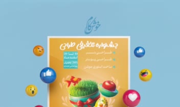 طراحی بنر جشنواره (طراحی و تدوین)