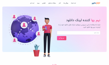 سئو و بهینه‌سازی سایت آدرس دانلود