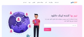 سئو و بهینه‌سازی سایت آدرس دانلود