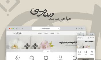طراحی اختصاصی وبسايت فروشگاهی گالری اهورا