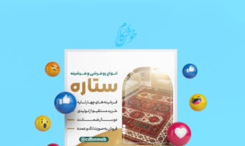 طـــراحــی بنر خـــاص و زیبــا