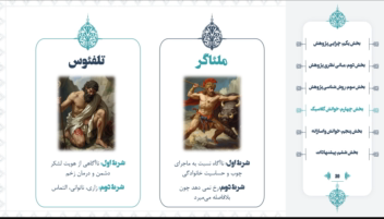 طراحی پاورپوینت حرفه ای جلسه دفاع پایان نامه ارشد