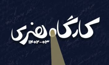 پوستر برای یک رویداد هنری به همراه طراحی کاراکتر