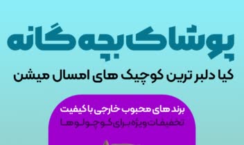 طـــراحــــی بنــــر استــــوری