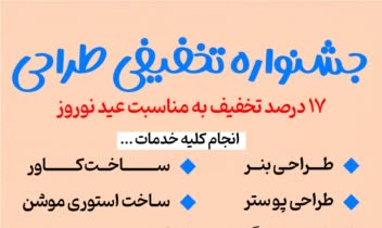 طـــراحــــی بنــــر استــــوری