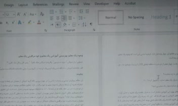 ترجمه مقاله در حوزه آموزش انگلیسی