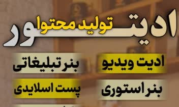 نمونه بنر تبلیغاتی مناسب همه مشاغل