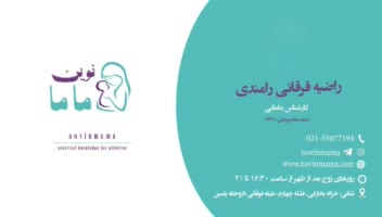 طراحی کارت ویزیت و لوگو برای مطب پزشکی
