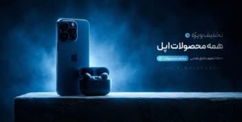 طراحی بنر تخفیف ویژه گوشی موبایل