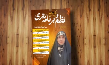 ...طــراحــــی پــوستـر دوره...