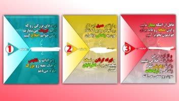 نمونه طراحی پست اسلایدی (ورقه ای)