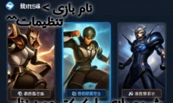 UI بازی موبایلی آفلاین و شروع بازی با انتخاب کارکتر