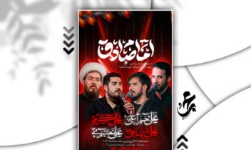 طراحی اطلاعیه هیئت و تراکت مذهبی