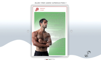 طراحی قرداد برای مربی بدن‌سازی