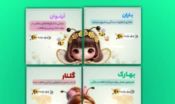 نمونه طراحی پست اسلایدی (ورقه ای)