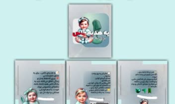 نمونه طراحی پست اسلایدی (ورقه ای)