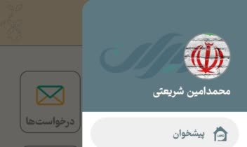 اپلیکیشن اندرویدی سامانه آموزش مجازی مبشران