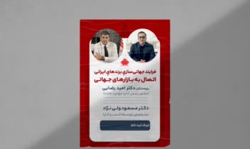 طراحی بنر استوری برگزاری وبینار