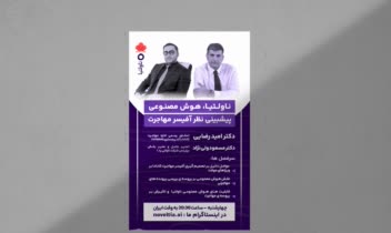 طراحی بنر استوری برگزاری وبینار