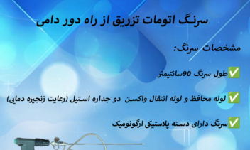 طراحی لوگو به همراه بروشور به زبان فارسی و انگلیسی