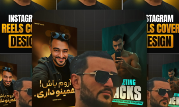 Reels cover - کاور ریلز - استوری اینستاگرام