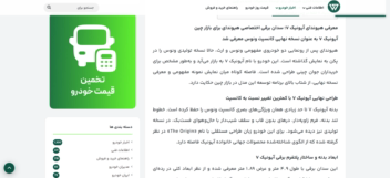 سایت خرید و فروش خودرو و وبلاگ