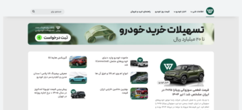 سایت خرید و فروش خودرو و وبلاگ