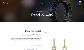 سایت فروشگاهی جواهرات و بدلیجات