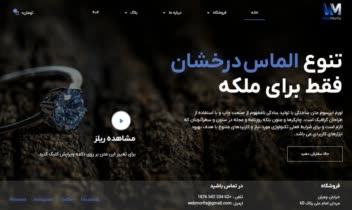 سایت فروشگاهی جواهرات و بدلیجات