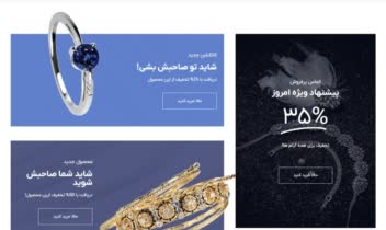 سایت فروشگاهی جواهرات و بدلیجات