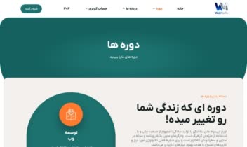 سایت فروشگاهی فروش دوره آموزشی