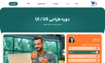 سایت فروشگاهی فروش دوره آموزشی