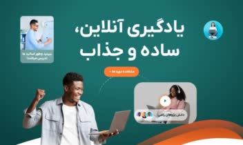 سایت فروشگاهی فروش دوره آموزشی