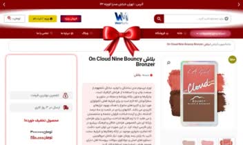 سایت فروشگاهی آرایشی و بهداشتی