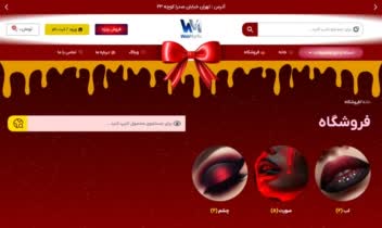 سایت فروشگاهی آرایشی و بهداشتی