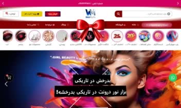 سایت فروشگاهی آرایشی و بهداشتی