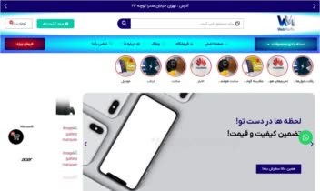 سایت فروشگاهی لوازم دیجیتال با امکانات کامل